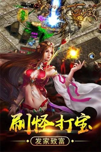 古域传奇好玩吗 古域传奇玩法简介