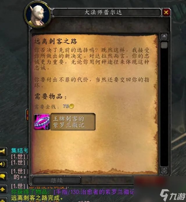 流沙之鳞声望戒指秘诀是什么 流沙之鳞声望奖励怎么获取  必看