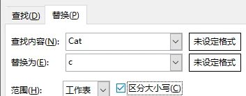 技巧不求人——144期：Excel高级替换的4种技巧