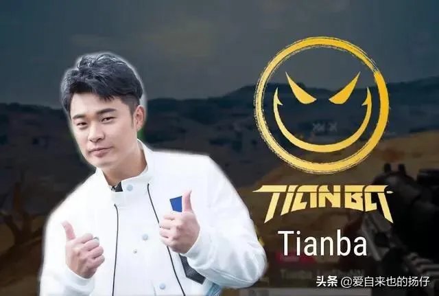 鹿晗联手陈赫成为天霸战队合伙人，天霸队标加上鹿角，天霸会成为PUBG流量战队吗？