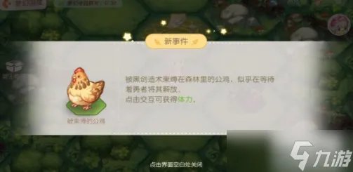 《奥比岛梦幻国度》第一宫玩法攻略