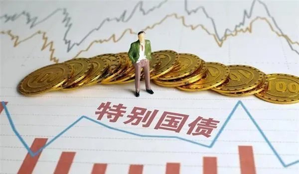 1万亿抗疫国债怎么买?大家如何看待?