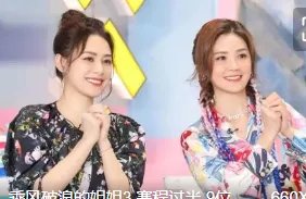 乘风破浪的姐姐第三季里面，你觉得谁最美丽呢？