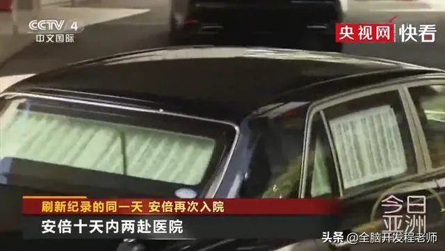 安倍晋三离职原因描述