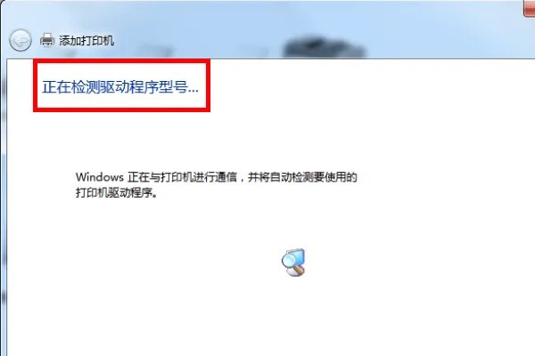Win10 如何安装驱动 联想LJ2500打印机