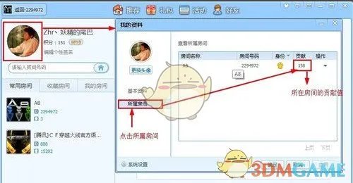 《QT语音》获得积分的方法介绍