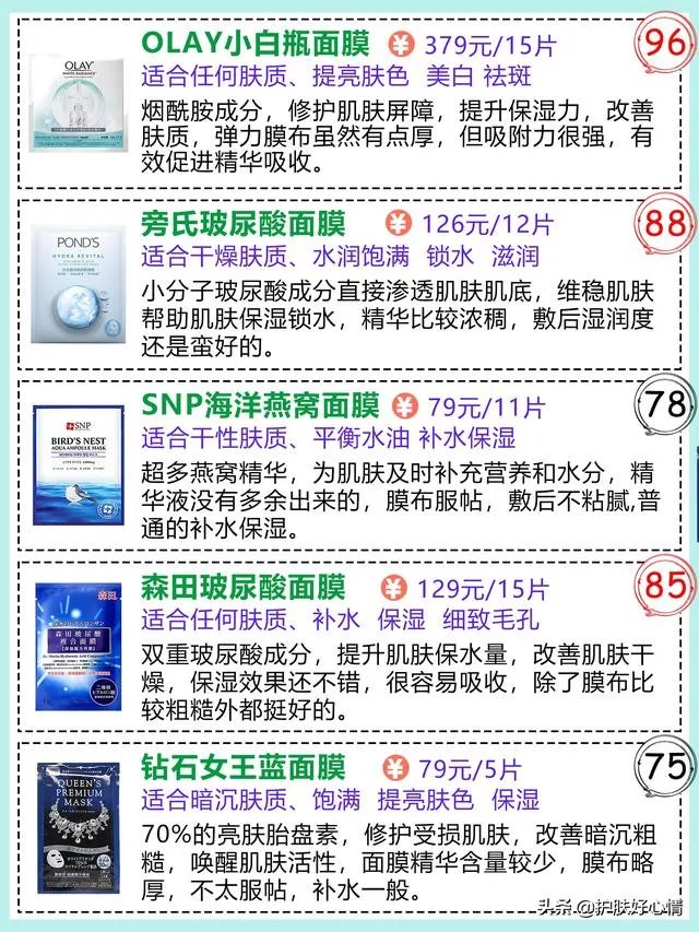 拯救粗糙脸,哪些面膜能让你敷出婴儿肌?