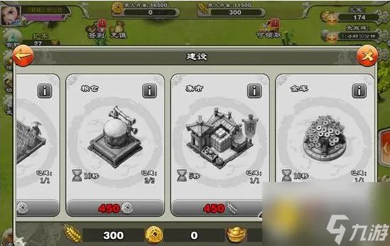 君临天下建筑优先升级顺序攻略方法解析
