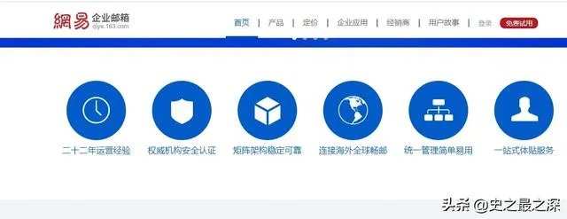 企业内部邮箱哪家稳定？