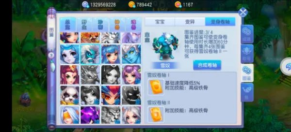 《桃花源记》新手攻略丨超新手攻略 变身卷轴详解