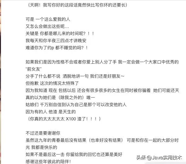 通过罗志祥周扬青分手事件,如何看待恋爱时看对方的手机的必要?