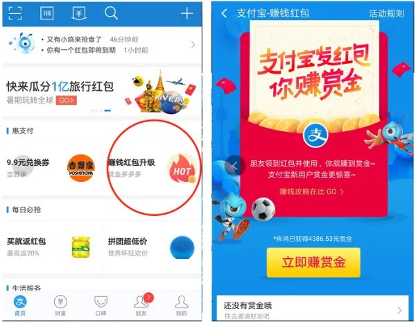 支付宝赏金怎么用