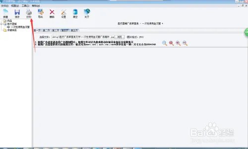 怎么用广告申请客户端填写医疗广告审查表及打印