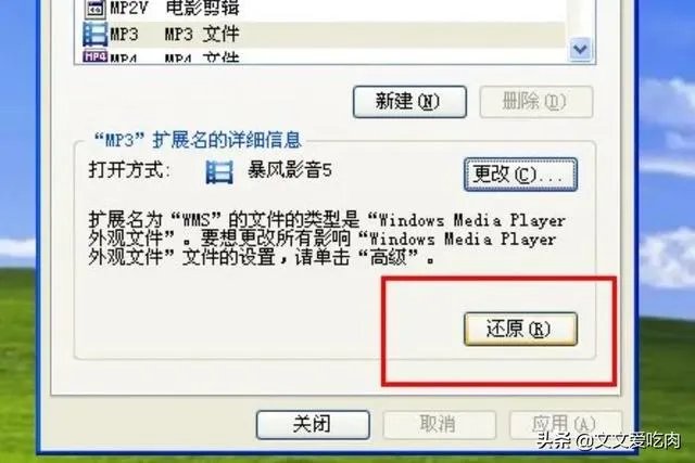 怎么在控制面板里创建关联