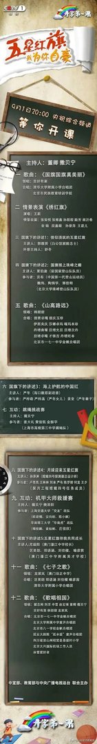 看完2019开学第一课,你有什么感想？对孩子有什么教育意义？