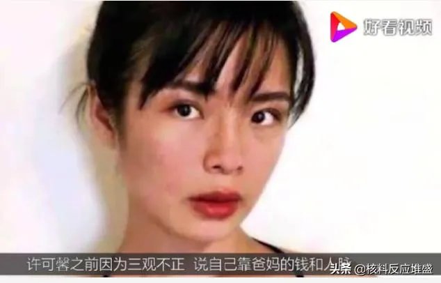 如何评价留学生许可馨？