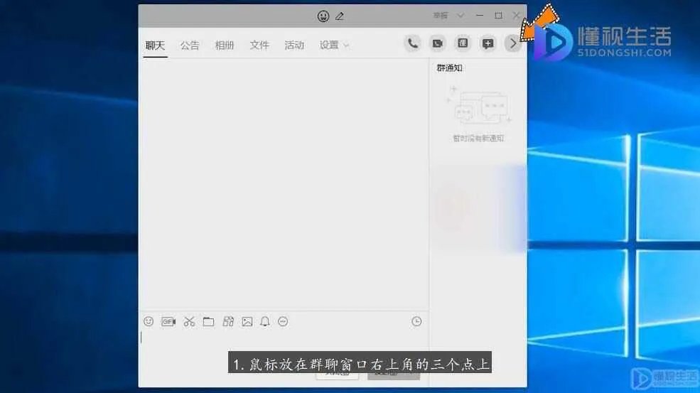 电脑qq怎么在群签到