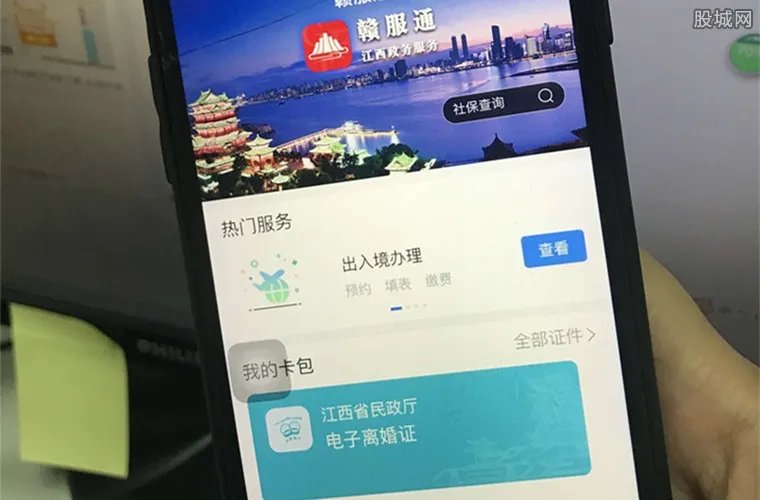 江西电子离婚证 回应称只作为购房贷款等服务的凭证