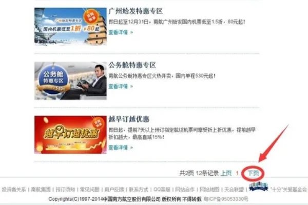 南航怎么办理学生票