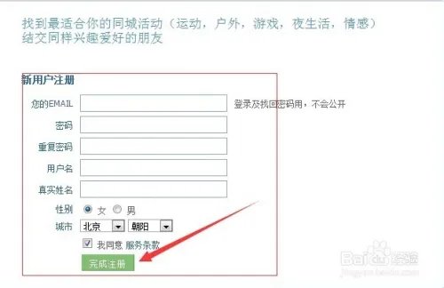 怎么注册简单设置圈网你我他？
