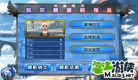 Ro仙境传说激活游戏注册帐及登陆游戏图解说明