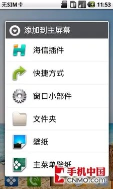 4英寸屏+CMMB 千元TD智能海信T92评测