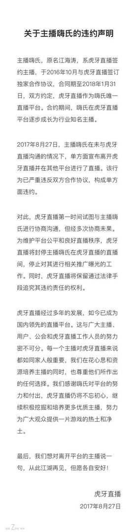 《王者荣耀》的张大仙跟嗨氏之间发生了什么？