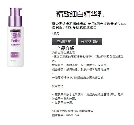 樱奈儿和美宝莲哪个更好些？