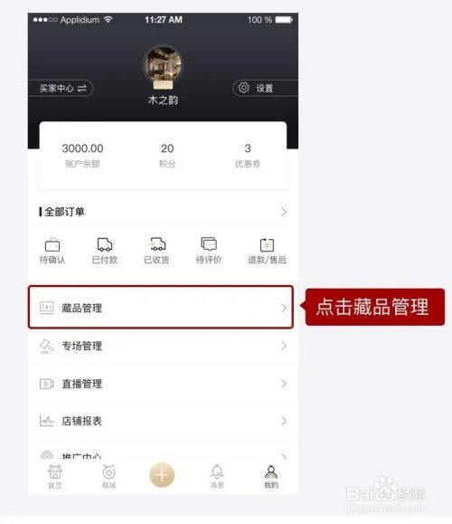 如何在拍品汇上发布藏品？
