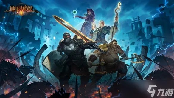 《地下城堡2》图19主线流程