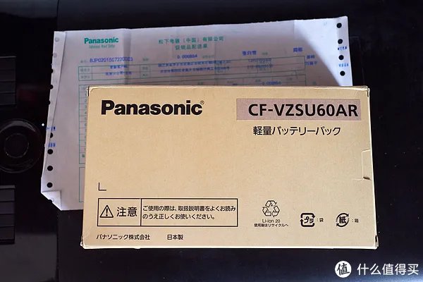 记一次松下笔记本电池召回事件及简单晒单