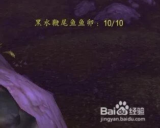 黑水鞭尾鱼在哪里/黑水鞭尾鱼鱼卵怎么获得