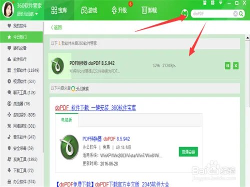 word2003转pdf怎么转？word转pdf快速转换