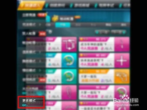 qq飞车机甲模式在哪