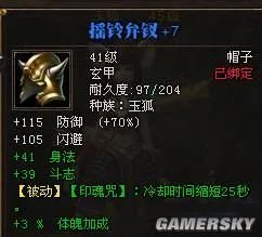 《斗战神》45平民战熊系玉狐装备选择和技能加点