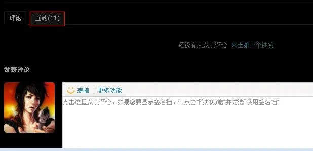 怎么查看查看自己的QQ空间日志被谁转载了?