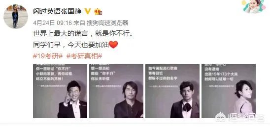 考研英语辅导老师到底谁讲的好？