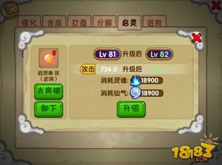 造梦西游OL仙气怎么获得 仙气获取方法指南