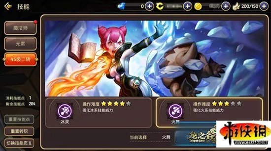 《龙之谷》手游火舞怎么加点？火舞加点玩法攻略