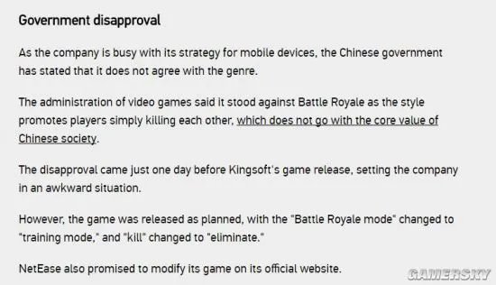 央视英语新闻：不顾广电提醒 厂商争相发布吃鸡手游