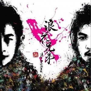 让一让的歌曲歌词