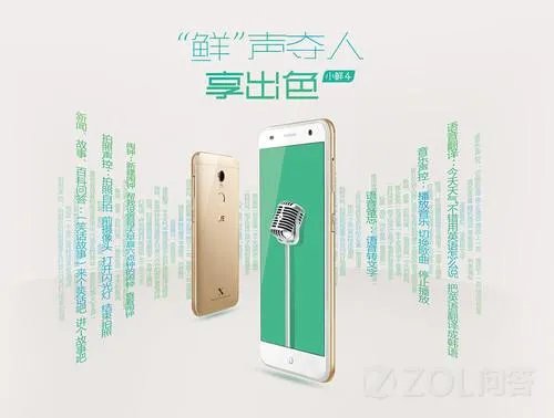 中兴小鲜4值得买么？