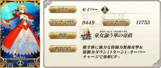 FGO星战活动攻略 saberwar活动攻略及敌方配置一览