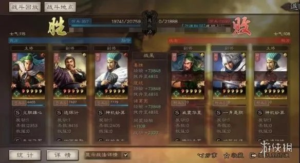 《三国志战略版》四面楚歌怎么搭配 四面楚歌适用队伍推荐