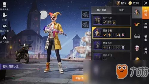 《和平精英》花面小丑套装怎么获得 花面小丑套装获取方式