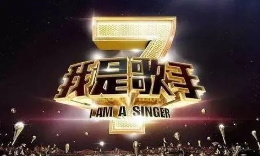 《我是歌手》每届冠军分别是谁？