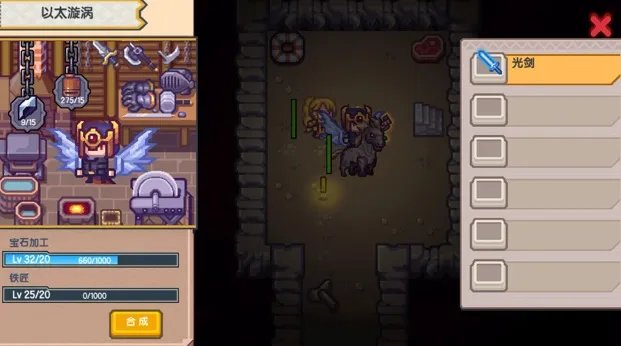 伊洛纳地城限定设施及合成材料一览攻略