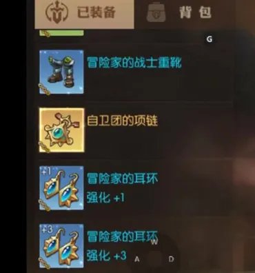 龙之谷2手游怎么提高强化成功率