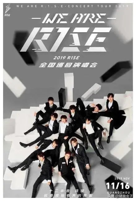 R1SE解散后成员还可能会有音乐方面的合作吗？