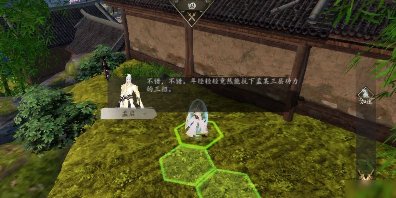 下一站江湖新手村怎么过 新手村完美过关攻略